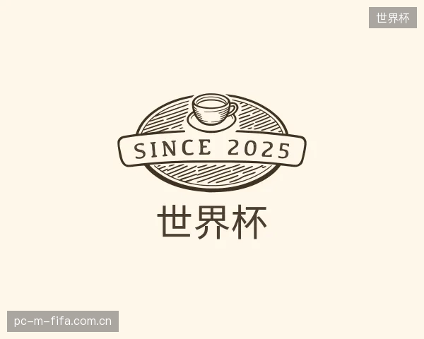 了解世界杯团队